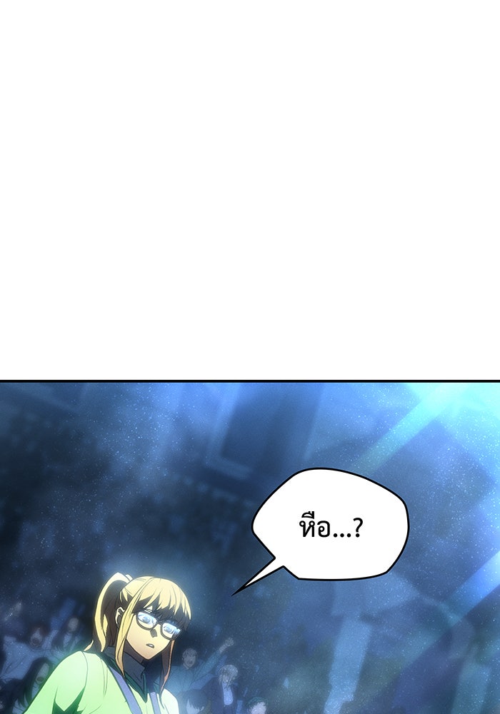 เกิดใหม่พร้อมพลังแห่งราชัน - หน้า 134