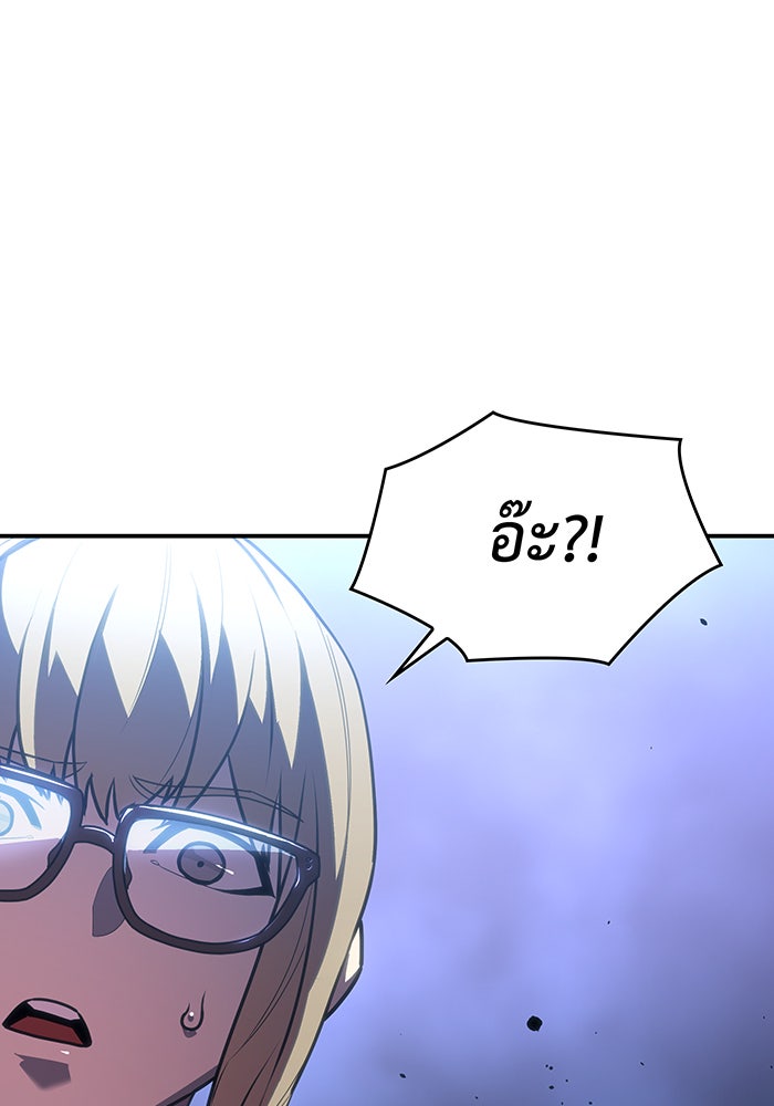 เกิดใหม่พร้อมพลังแห่งราชัน - หน้า 144