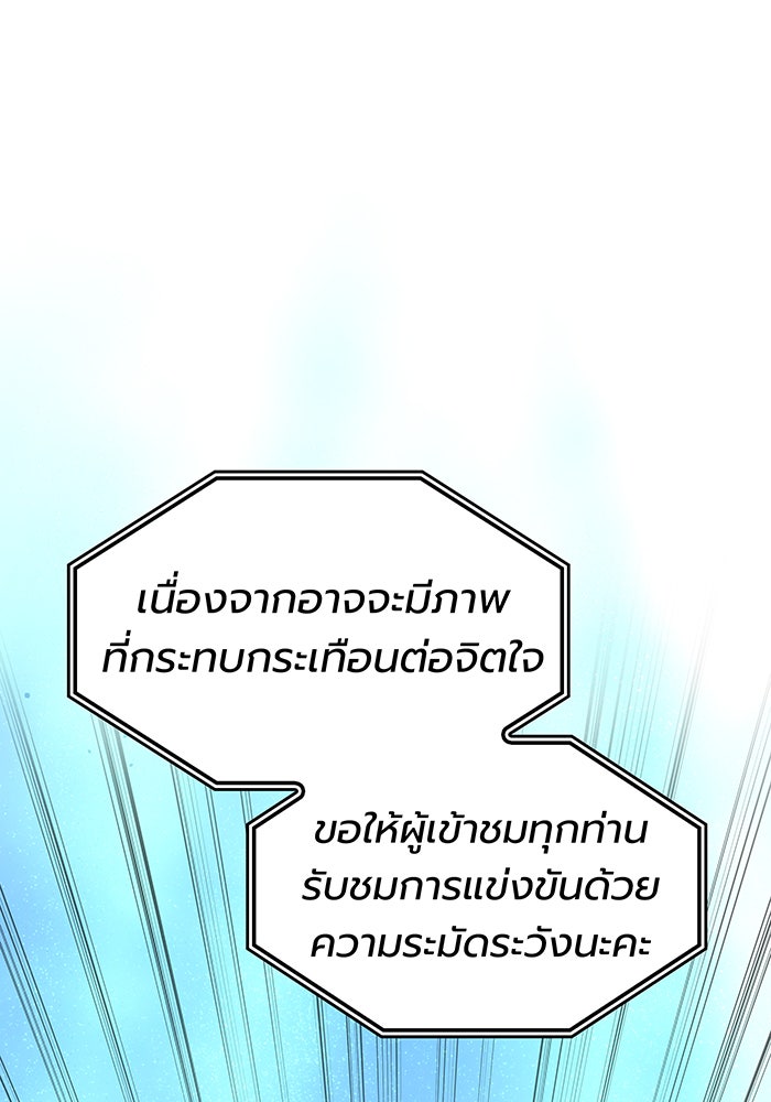 เกิดใหม่พร้อมพลังแห่งราชัน - หน้า 148