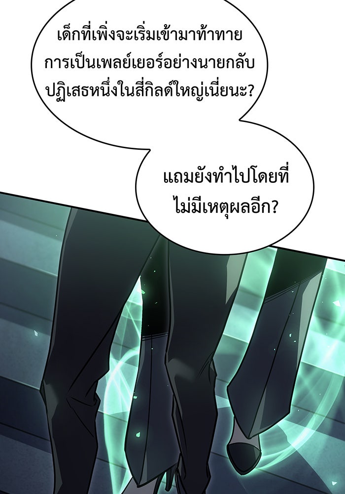 เกิดใหม่พร้อมพลังแห่งราชัน - หน้า 31