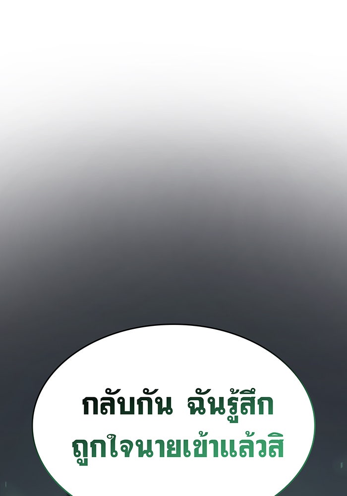 เกิดใหม่พร้อมพลังแห่งราชัน - หน้า 35