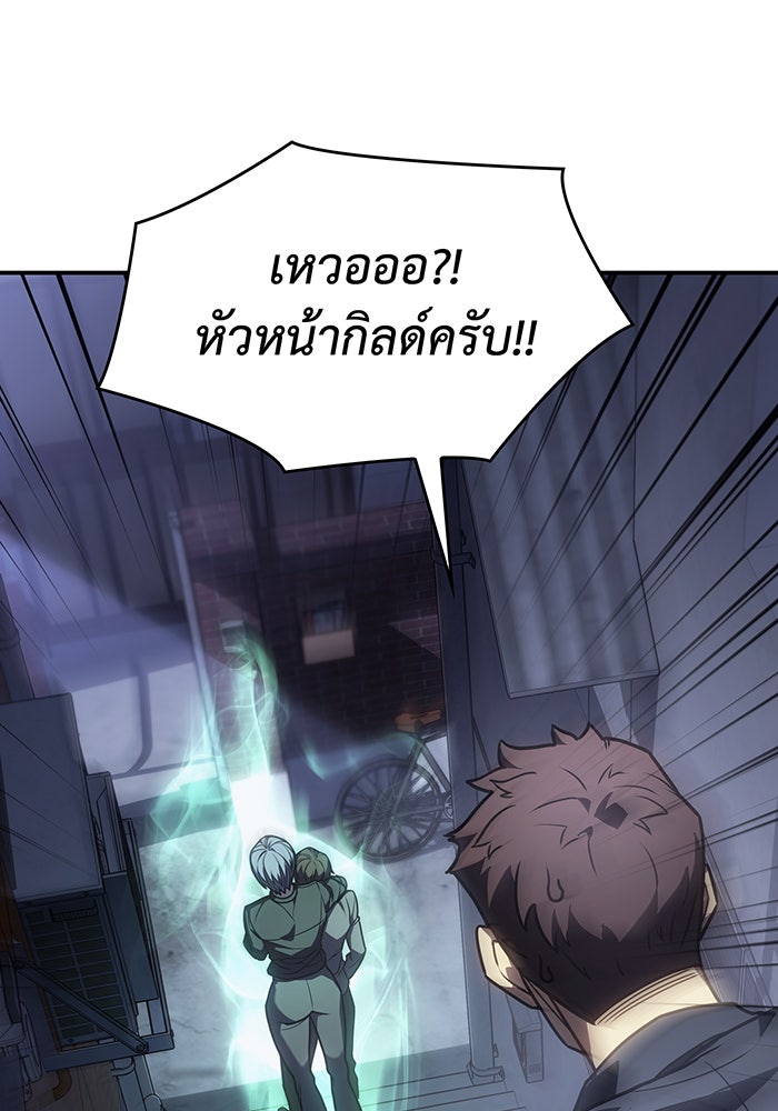 เกิดใหม่พร้อมพลังแห่งราชัน - หน้า 38