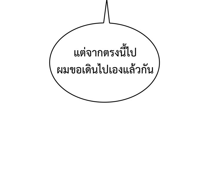 เกิดใหม่พร้อมพลังแห่งราชัน - หน้า 4