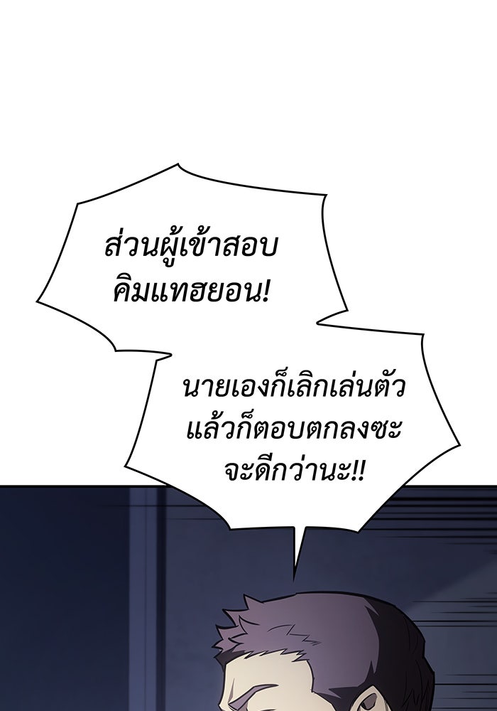 เกิดใหม่พร้อมพลังแห่งราชัน - หน้า 41
