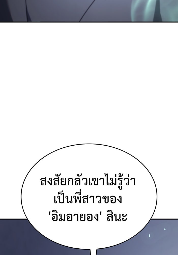 เกิดใหม่พร้อมพลังแห่งราชัน - หน้า 44