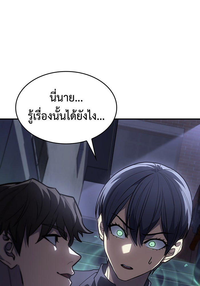 เกิดใหม่พร้อมพลังแห่งราชัน - หน้า 48