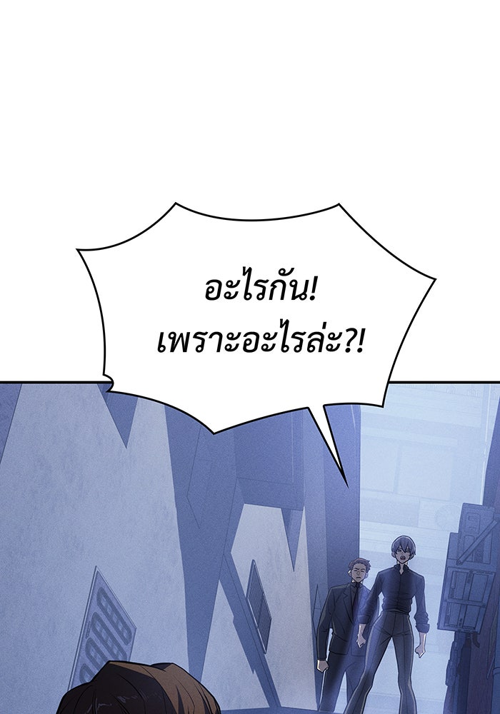 เกิดใหม่พร้อมพลังแห่งราชัน - หน้า 5