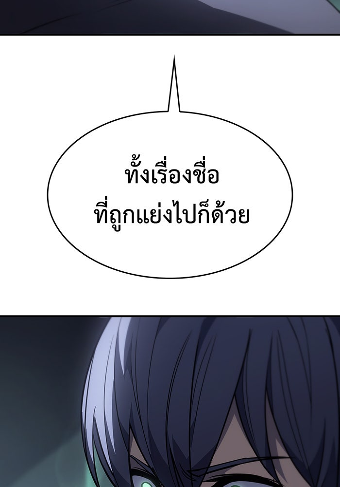 เกิดใหม่พร้อมพลังแห่งราชัน - หน้า 51