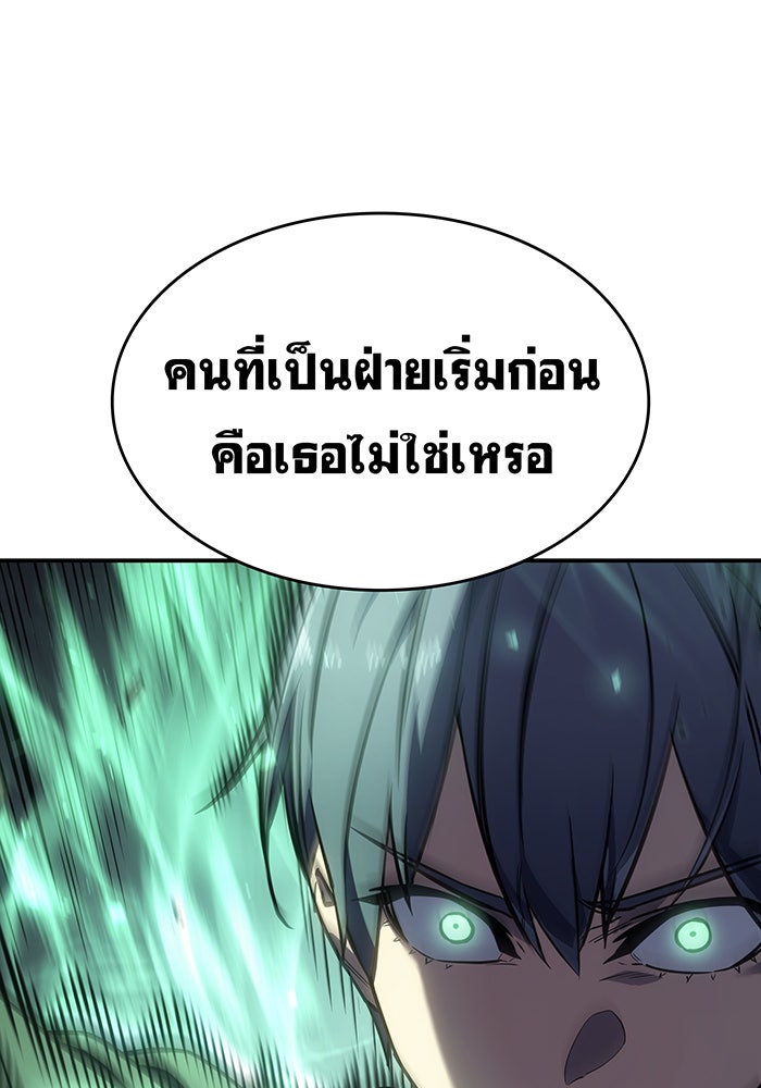 เกิดใหม่พร้อมพลังแห่งราชัน - หน้า 75