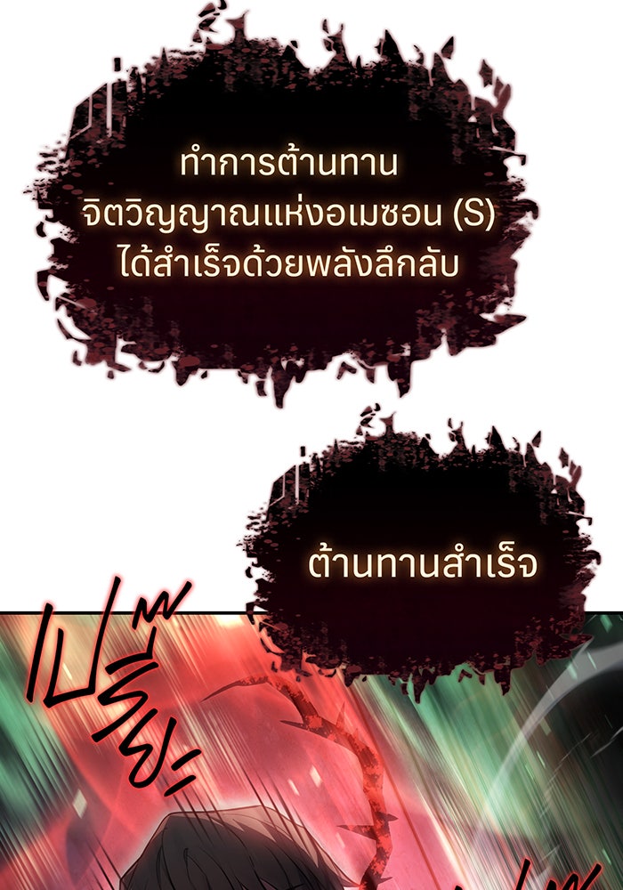 เกิดใหม่พร้อมพลังแห่งราชัน - หน้า 77