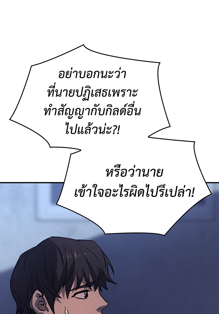 เกิดใหม่พร้อมพลังแห่งราชัน - หน้า 9