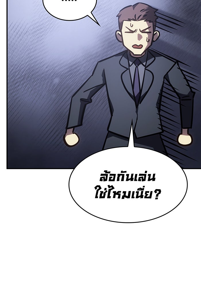 เกิดใหม่พร้อมพลังแห่งราชัน - หน้า 98