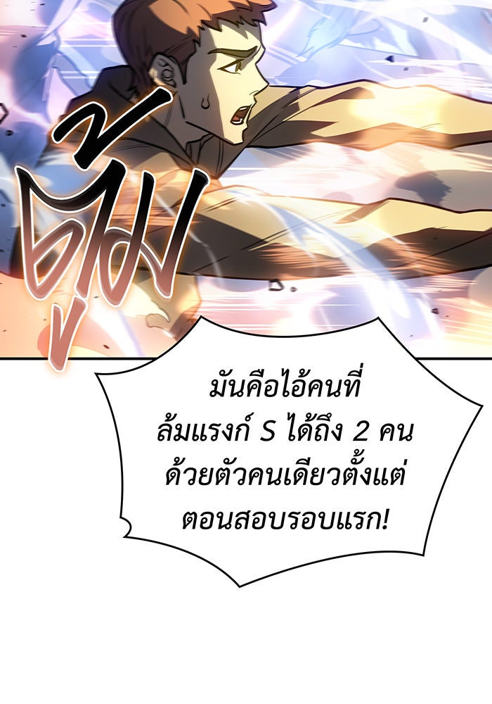 เกิดใหม่พร้อมพลังแห่งราชัน - หน้า 11