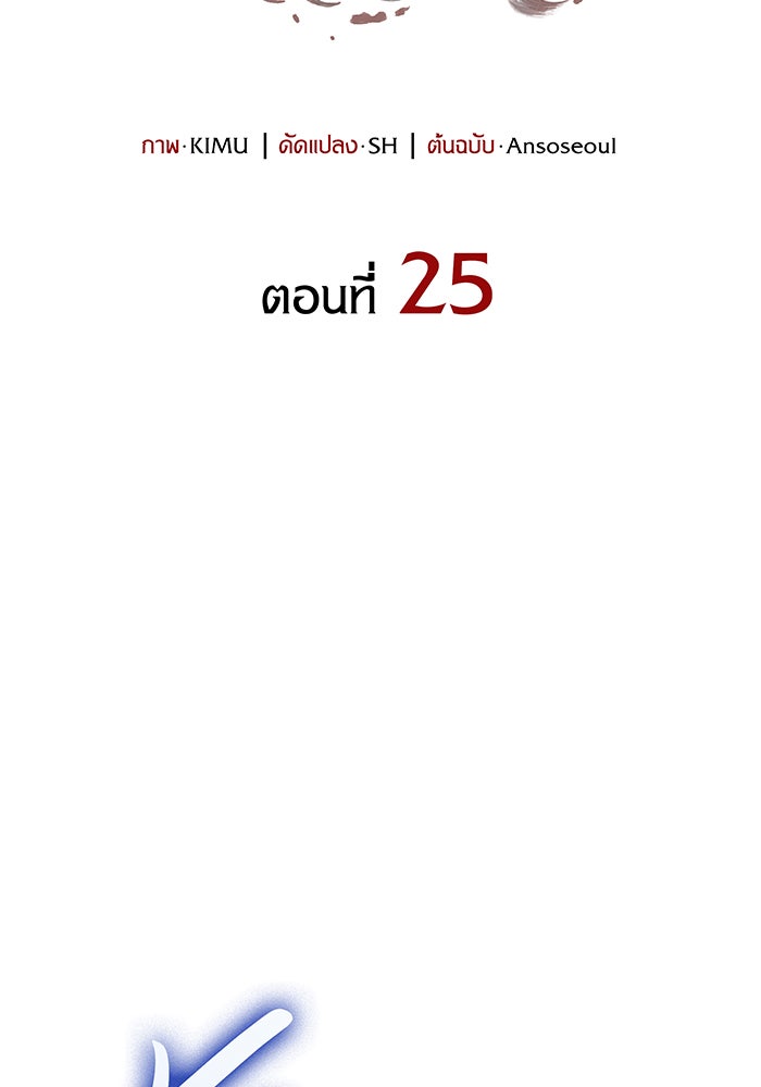 เกิดใหม่พร้อมพลังแห่งราชัน - หน้า 119