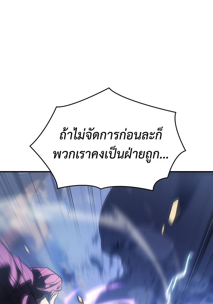 เกิดใหม่พร้อมพลังแห่งราชัน - หน้า 12