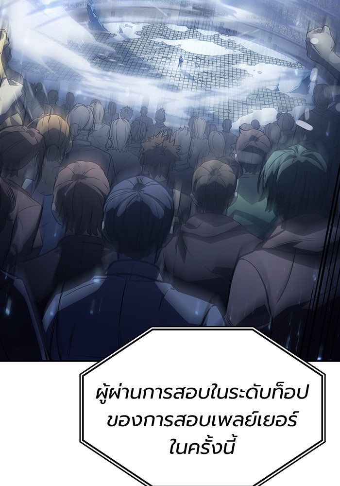 เกิดใหม่พร้อมพลังแห่งราชัน - หน้า 136