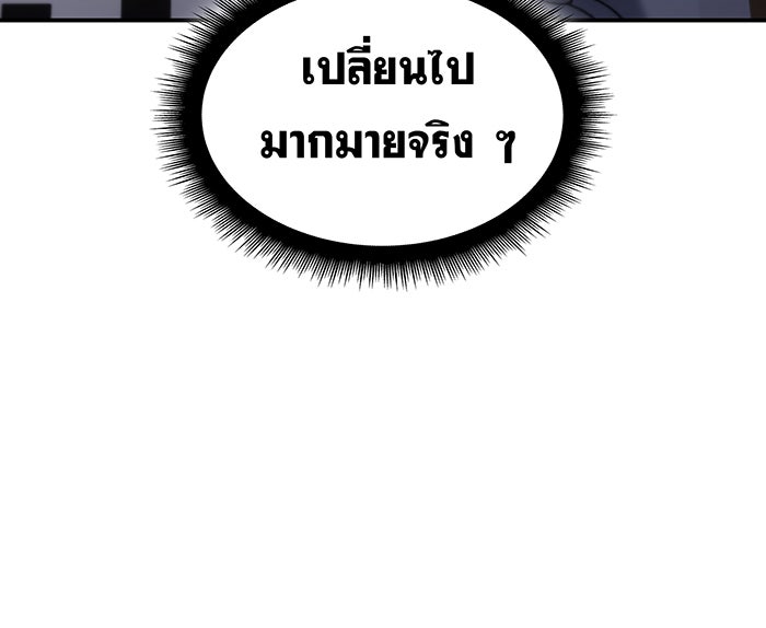 เกิดใหม่พร้อมพลังแห่งราชัน - หน้า 161