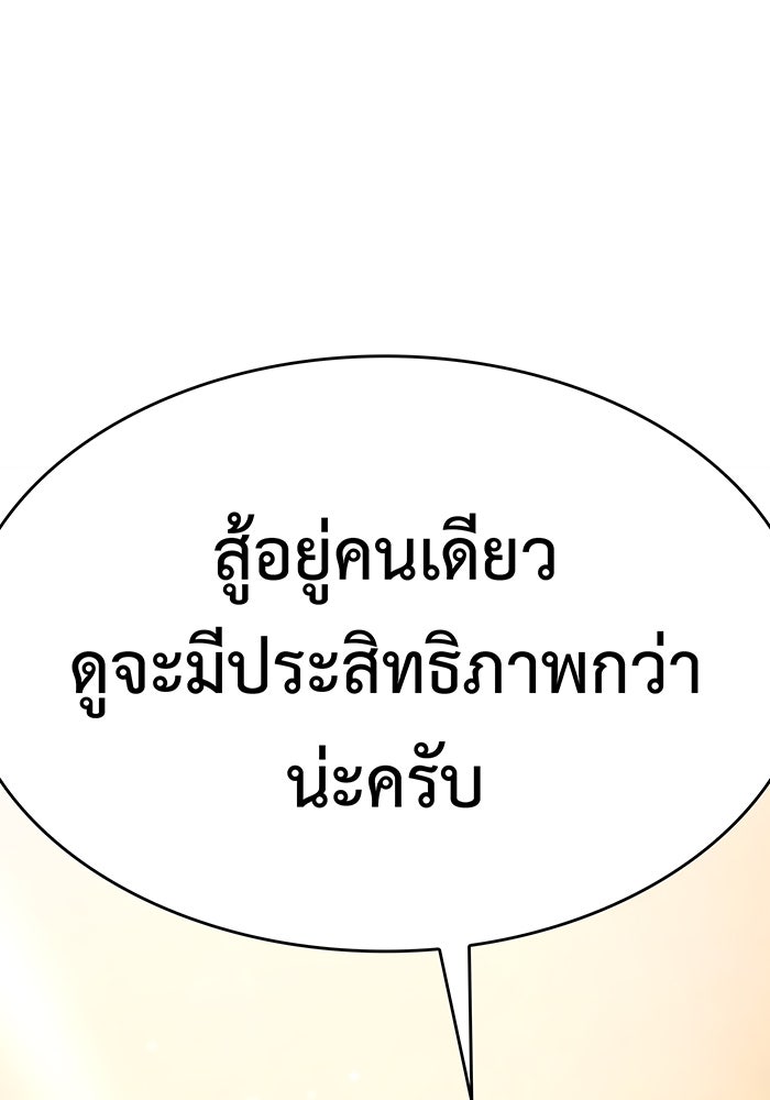 เกิดใหม่พร้อมพลังแห่งราชัน - หน้า 178