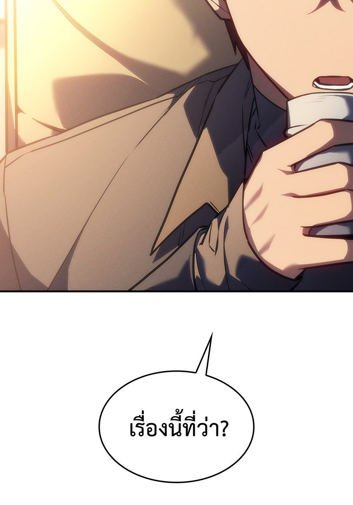 เกิดใหม่พร้อมพลังแห่งราชัน - หน้า 192