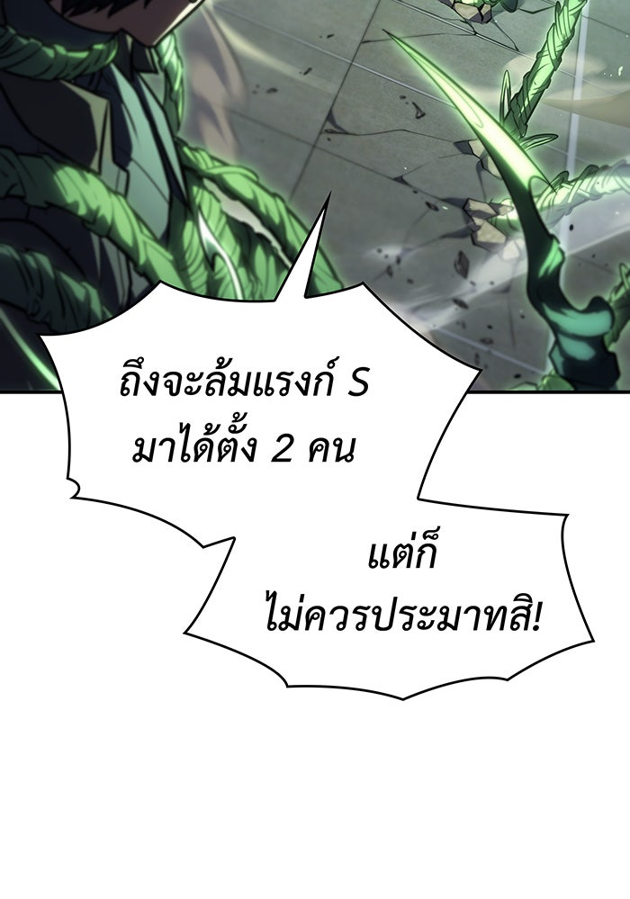 เกิดใหม่พร้อมพลังแห่งราชัน - หน้า 40