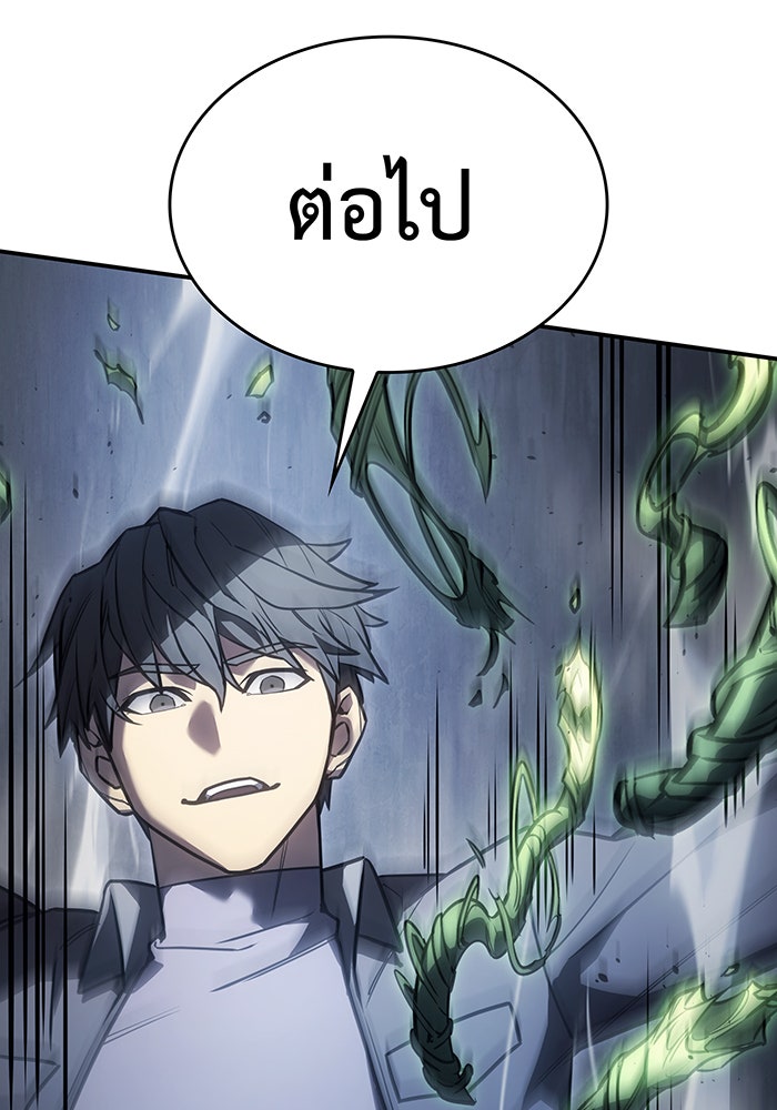 เกิดใหม่พร้อมพลังแห่งราชัน - หน้า 49