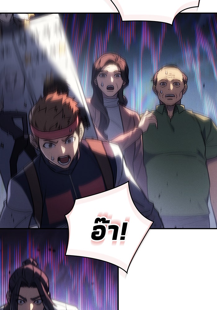 เกิดใหม่พร้อมพลังแห่งราชัน - หน้า 72