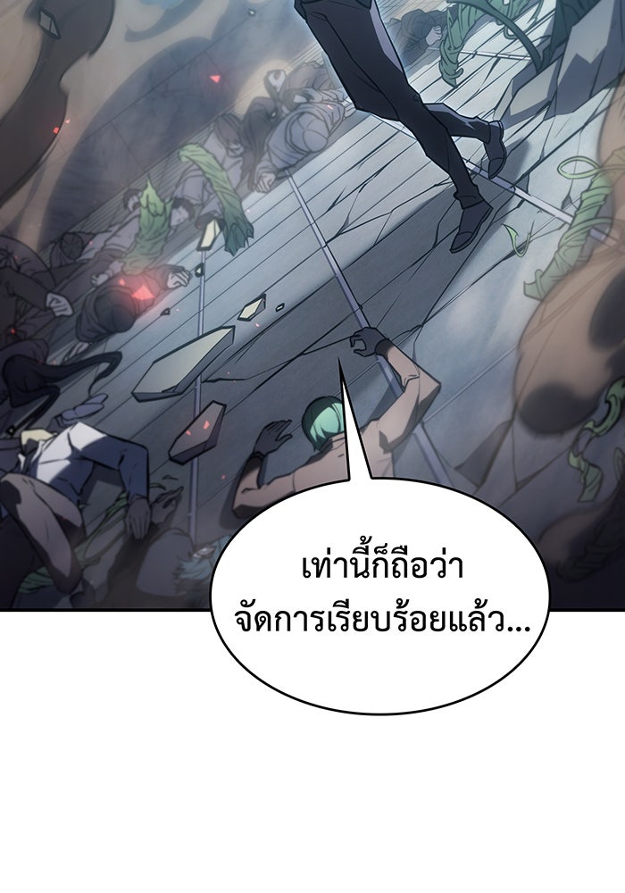 เกิดใหม่พร้อมพลังแห่งราชัน - หน้า 85