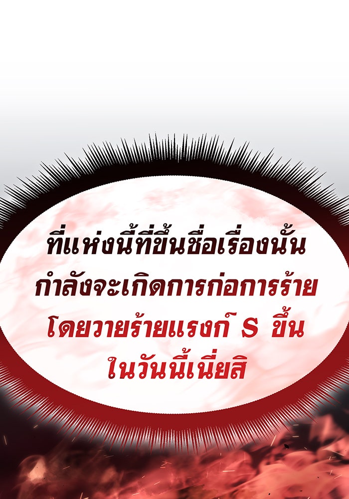 เกิดใหม่พร้อมพลังแห่งราชัน - หน้า 114