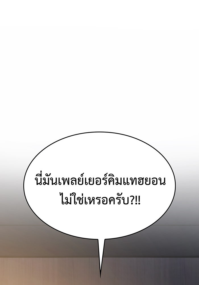 เกิดใหม่พร้อมพลังแห่งราชัน - หน้า 149