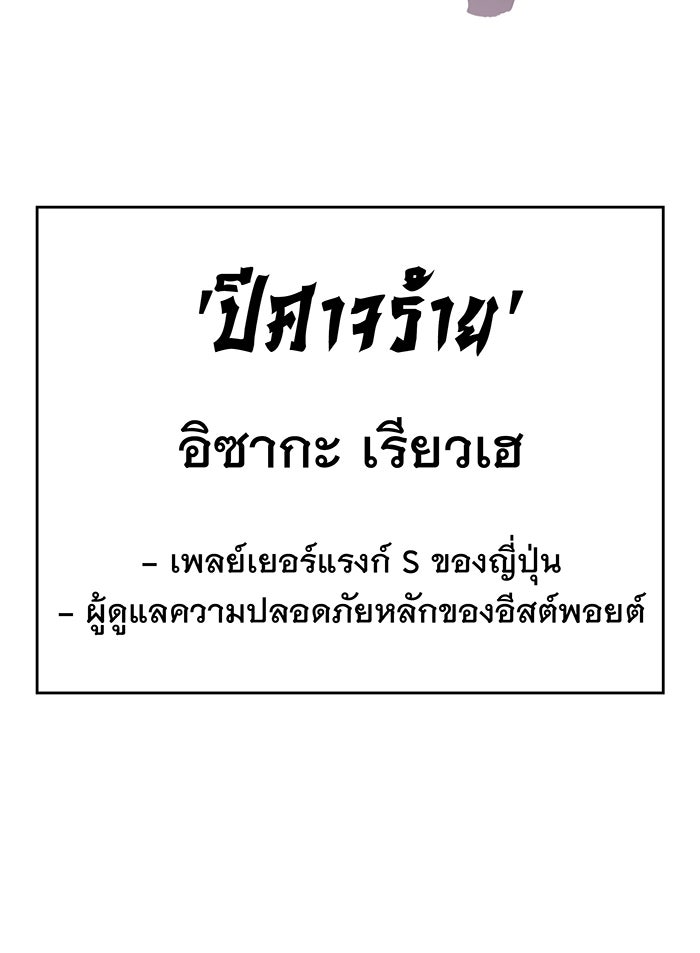 เกิดใหม่พร้อมพลังแห่งราชัน - หน้า 154