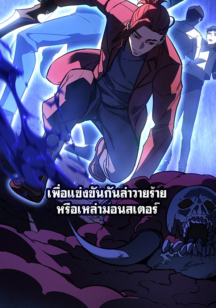 เกิดใหม่พร้อมพลังแห่งราชัน - หน้า 16