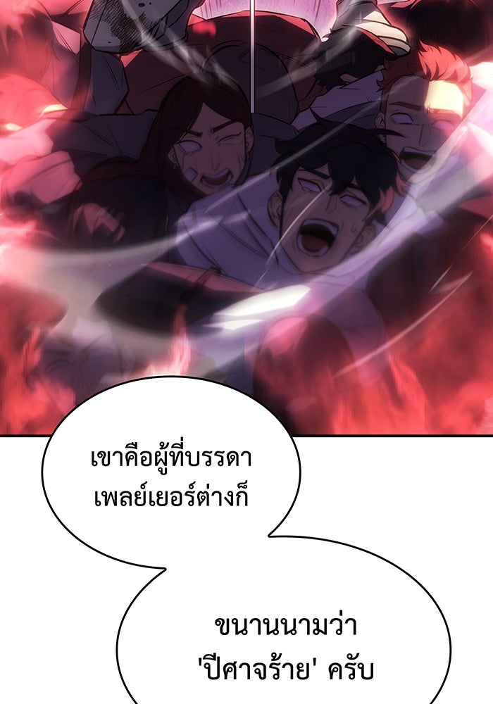 เกิดใหม่พร้อมพลังแห่งราชัน - หน้า 161