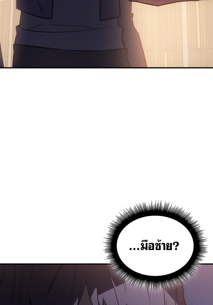 เกิดใหม่พร้อมพลังแห่งราชัน - หน้า 166