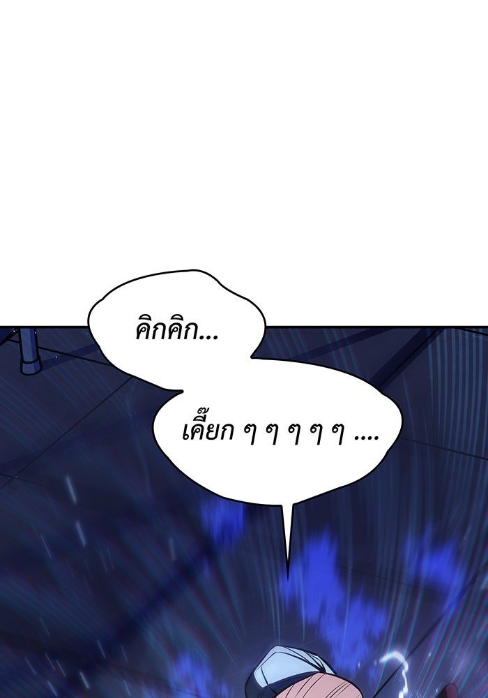 เกิดใหม่พร้อมพลังแห่งราชัน - หน้า 175