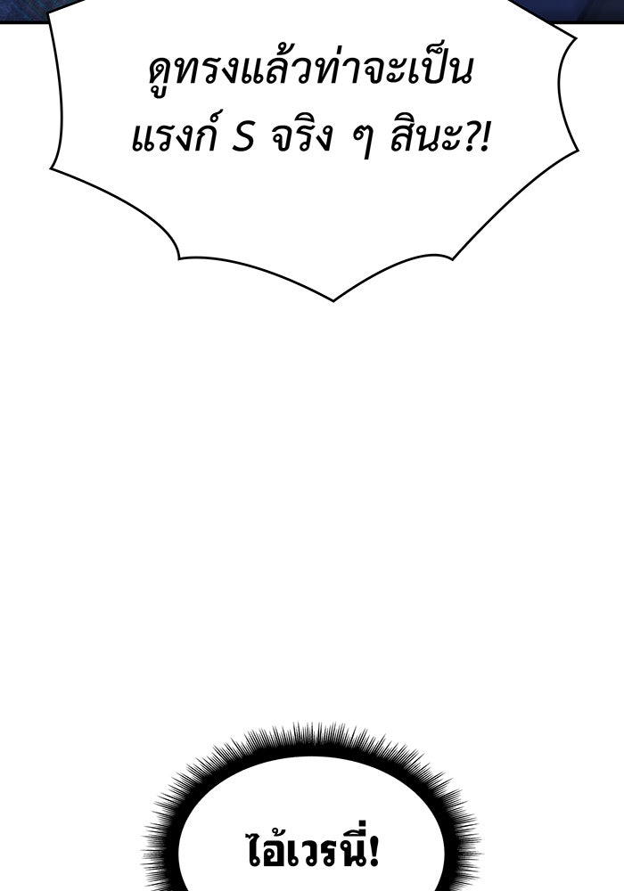 เกิดใหม่พร้อมพลังแห่งราชัน - หน้า 180