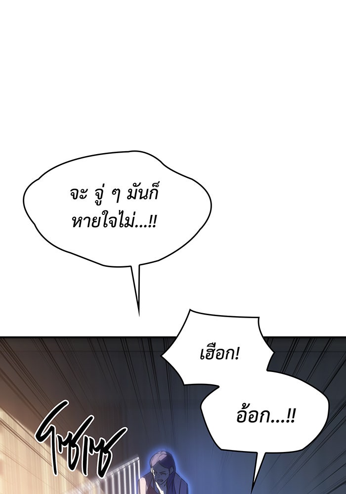 เกิดใหม่พร้อมพลังแห่งราชัน - หน้า 185