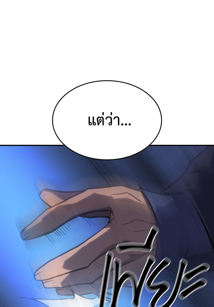 เกิดใหม่พร้อมพลังแห่งราชัน - หน้า 192