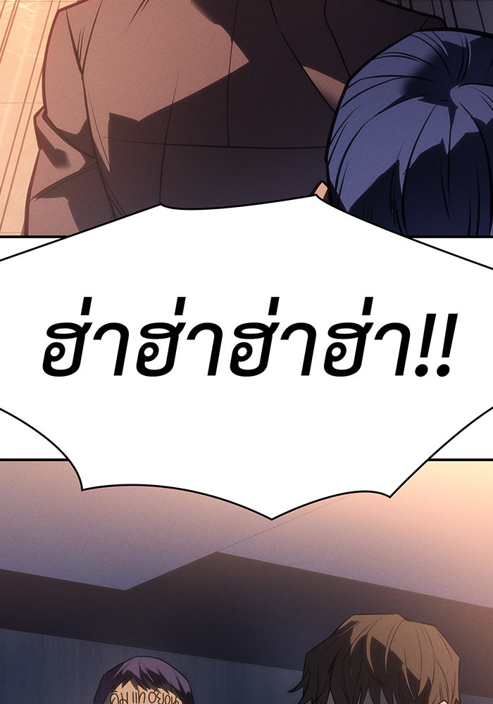 เกิดใหม่พร้อมพลังแห่งราชัน - หน้า 206