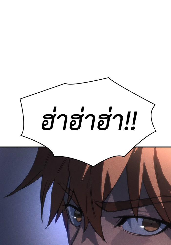 เกิดใหม่พร้อมพลังแห่งราชัน - หน้า 208