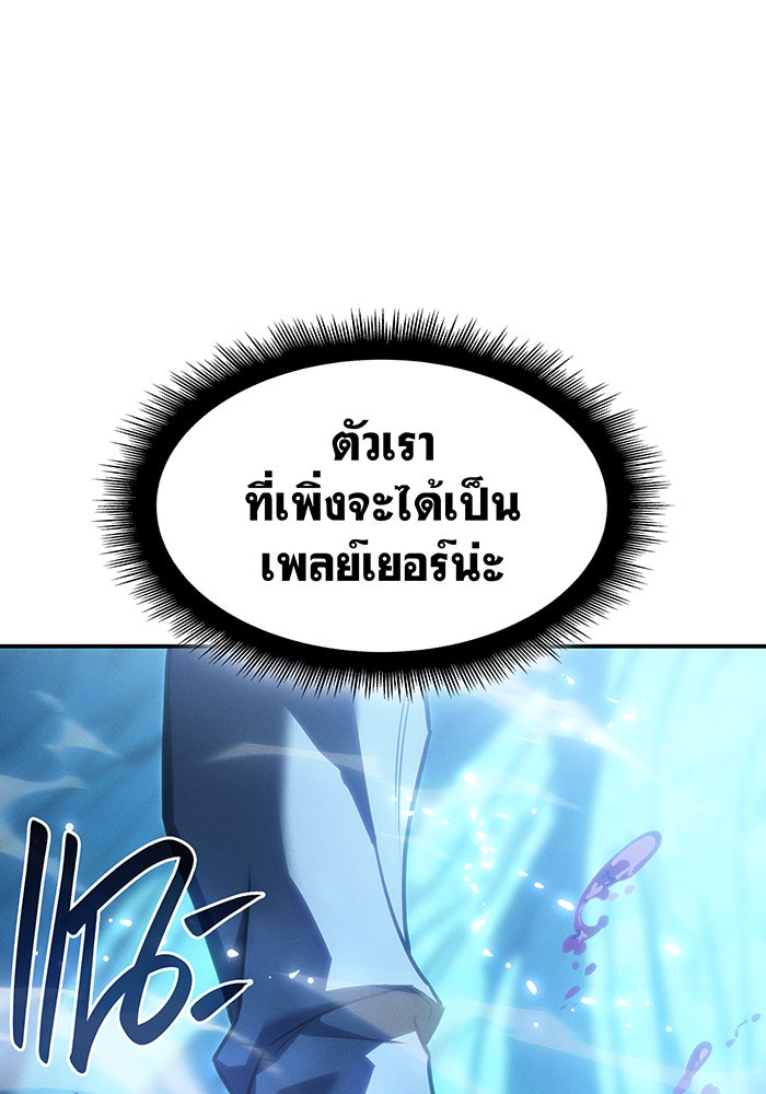 เกิดใหม่พร้อมพลังแห่งราชัน - หน้า 22