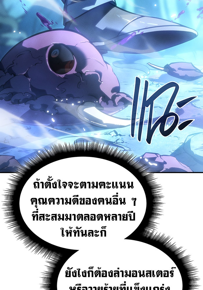 เกิดใหม่พร้อมพลังแห่งราชัน - หน้า 23