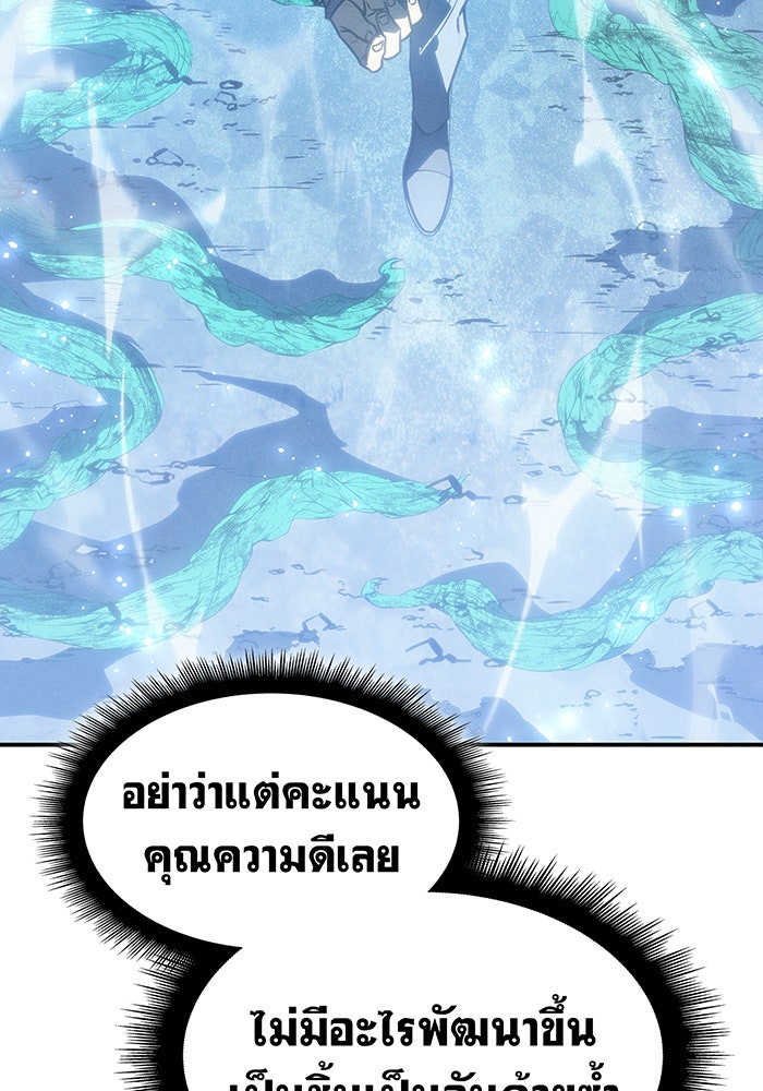 เกิดใหม่พร้อมพลังแห่งราชัน - หน้า 26