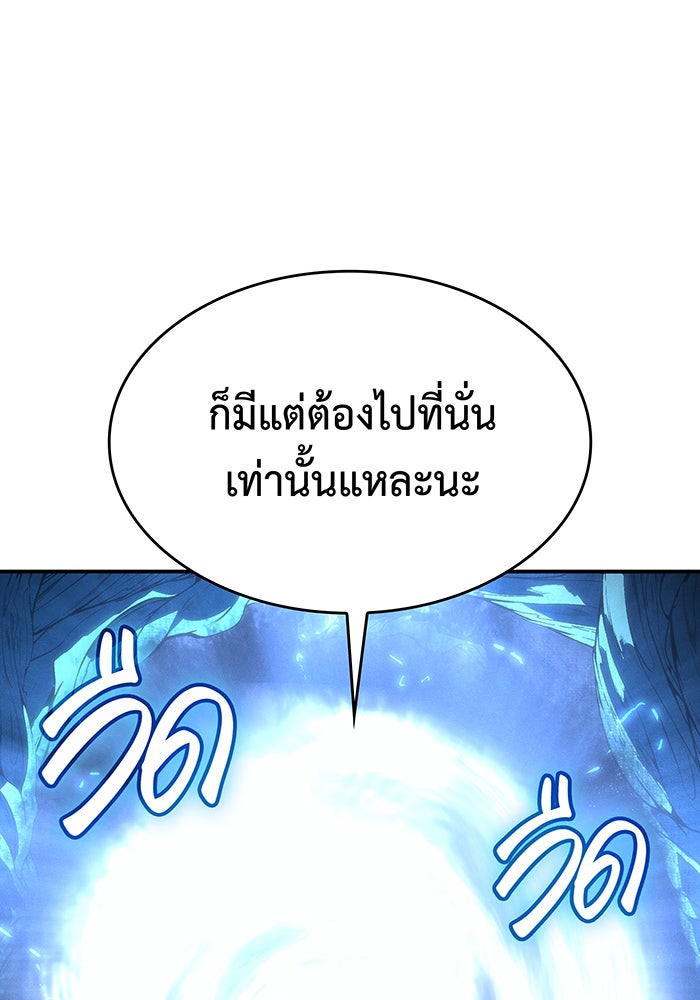 เกิดใหม่พร้อมพลังแห่งราชัน - หน้า 30