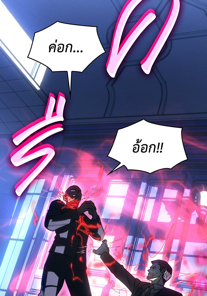 เกิดใหม่พร้อมพลังแห่งราชัน - หน้า 36