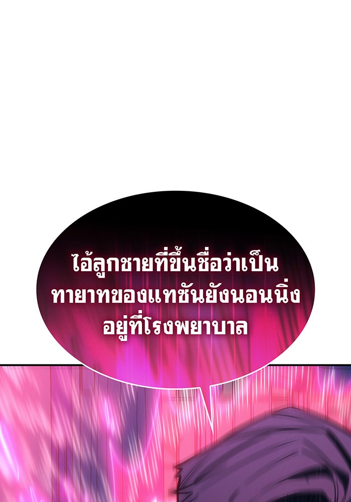 เกิดใหม่พร้อมพลังแห่งราชัน - หน้า 41