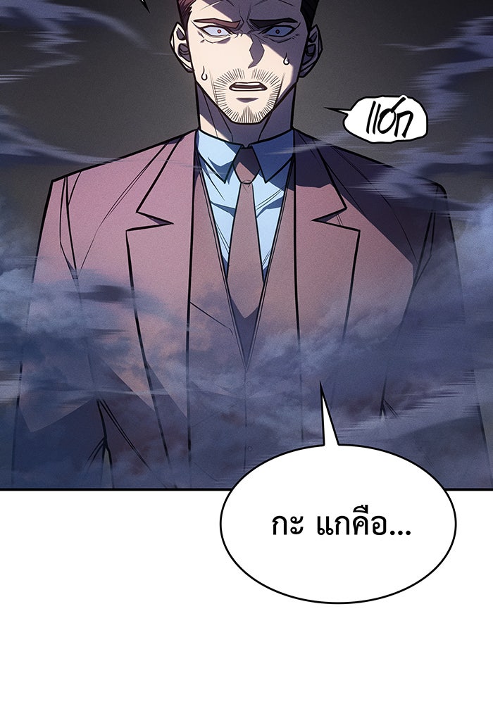 เกิดใหม่พร้อมพลังแห่งราชัน - หน้า 64