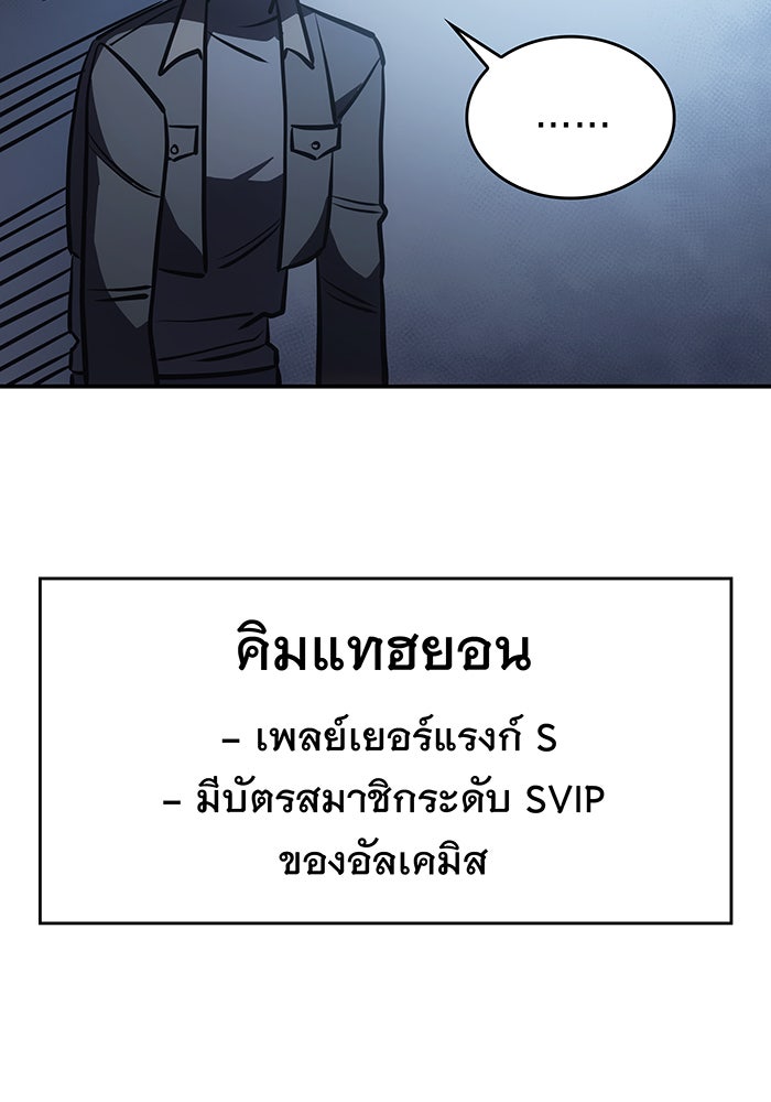 เกิดใหม่พร้อมพลังแห่งราชัน - หน้า 92