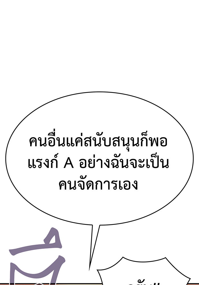 เกิดใหม่พร้อมพลังแห่งราชัน - หน้า 10