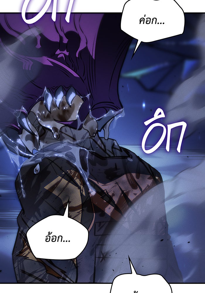 เกิดใหม่พร้อมพลังแห่งราชัน - หน้า 17