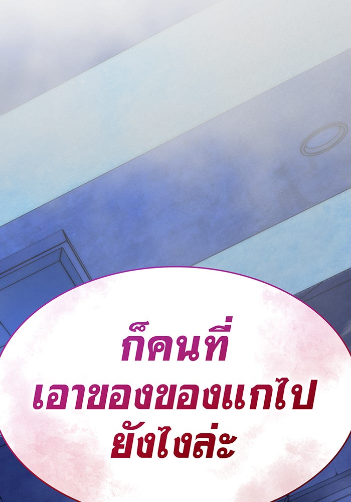 เกิดใหม่พร้อมพลังแห่งราชัน - หน้า 182